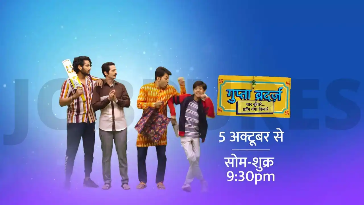 Gupta Brothers TV Serial on (Star Bharat) Cast, Crew, Roles, Promo, Title Song, Story, Photos, Release Date, Episodes & Written Updates