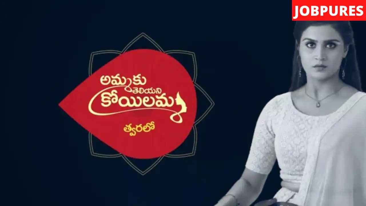 (Star Maa) Ammaku Teliyani Koilamma TV Serial Cast, Crew, Role, Timings, Story, Real Name, Episodes, Watch Online, Download, Wiki & More
