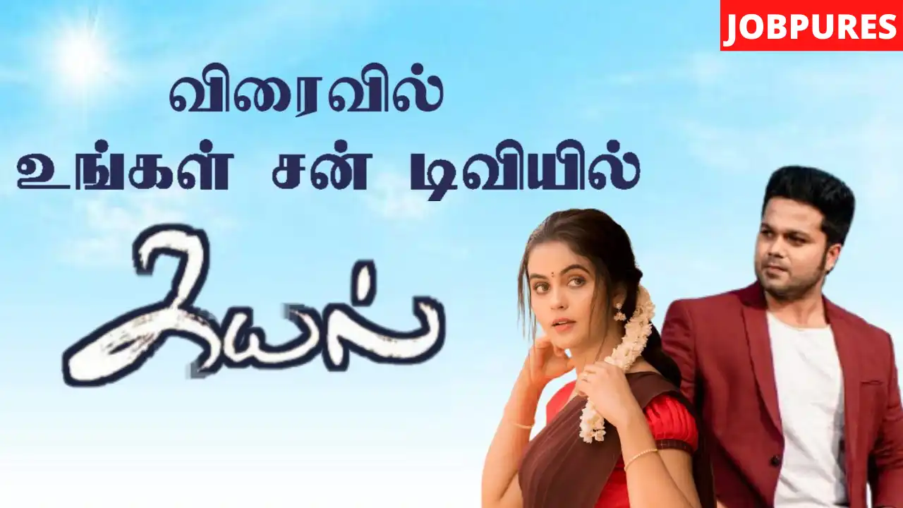 (SUN TV) Kayal Tamil TV Serial Cast, Crew, Roles, Real Name, Promo, Written Updates, Story, Wiki, Episodes, Watch Online, Download & More