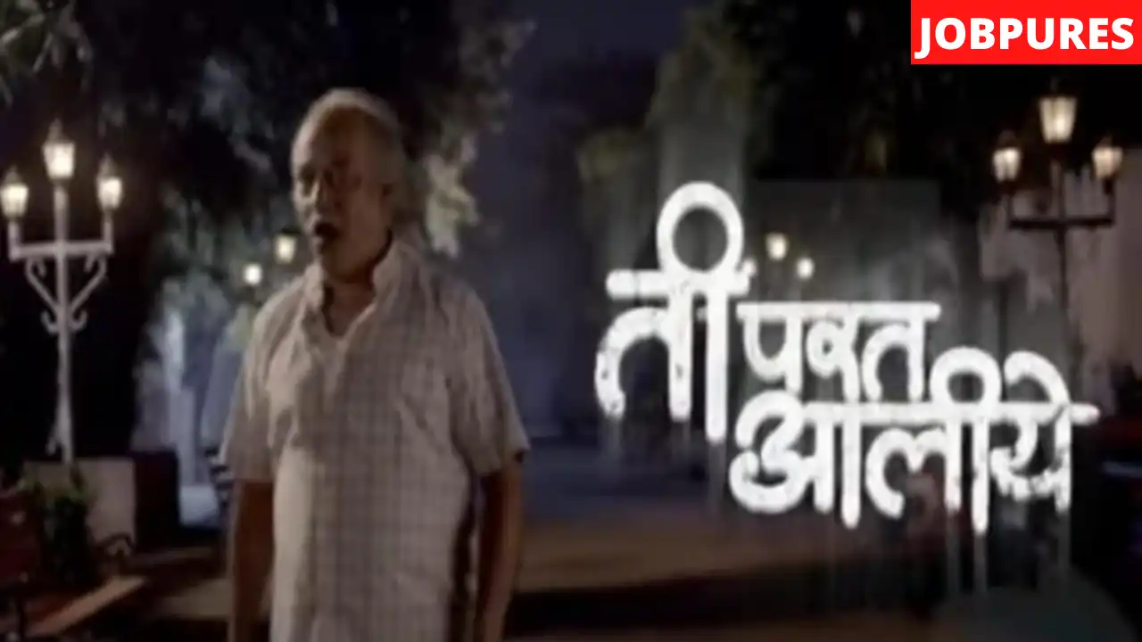 (Zee Marathi) Ti Parat Aaliye TV Serial Cast, Crew, Role, Trailer, Promo, Timing, Story, Real Name, Wiki, Episodes, Watch Online, Download & More