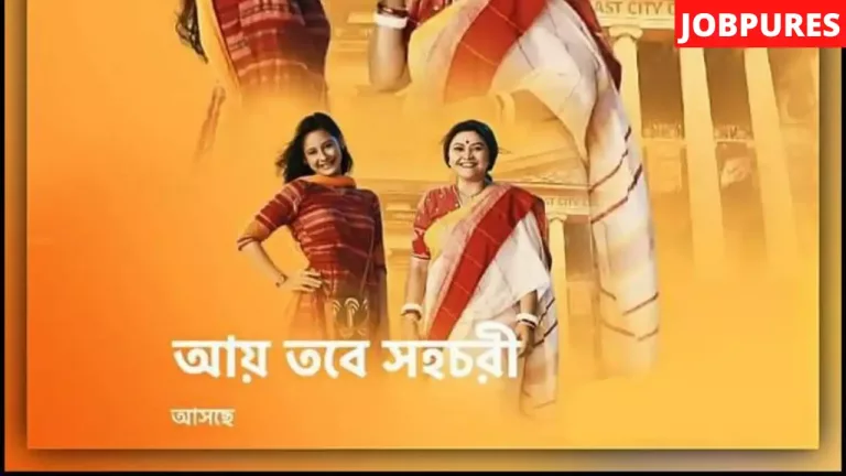 (Star Jalsha) Aay Tobe Sohochori TV Serial Cast, Crew, Roles, Promo, Title Song, Story, Release Date & Written Updates