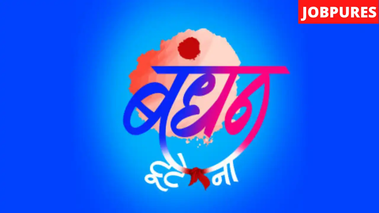(Zee Ganga) Bandhan Tute Na TV Serial Cast, Crew, Roles, Real Name, Promo, Story, Release Date, Wiki, Episodes, Watch Online & Download.