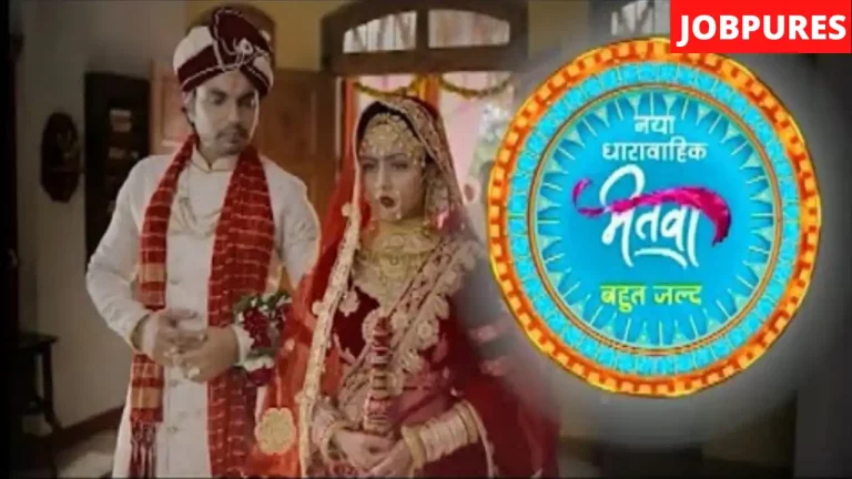 Mitwa (Zee Ganga) TV Serial Cast, Roles, Real Name, Promo, Story, Release Date, Wiki & More