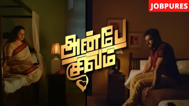 Anbe Sivam (Zee Tamil) TV Serial Cast, Roles, Real Name, Promo, Story, Release Date, Wiki & More