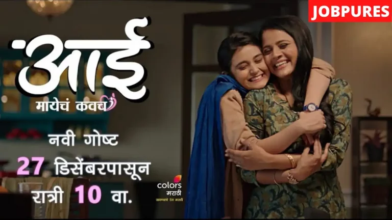 Aai Mayecha Kavach (Colors Marathi) TV Serial Cast, Crew, Roles, Real Name, Story, Wiki & More