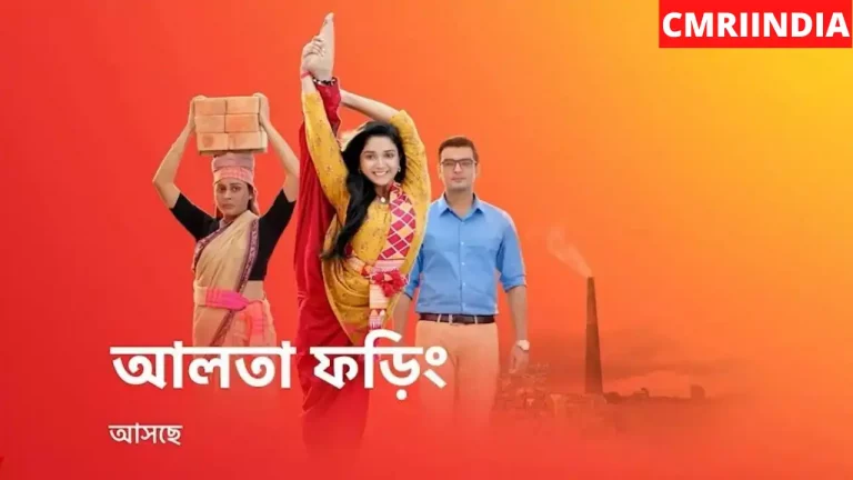 Aalta Phoring (Star Jalsha) TV Serial Cast, Crew, Roles, Timings, Story, Real Name, Wiki & More