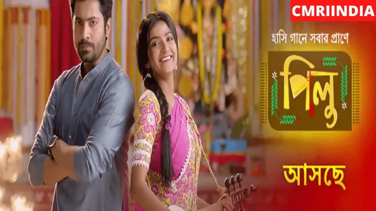 Pilu (Zee Bangla) TV Serial Cast, Crew, Roles, Timings, Story, Real Name, Wiki & More