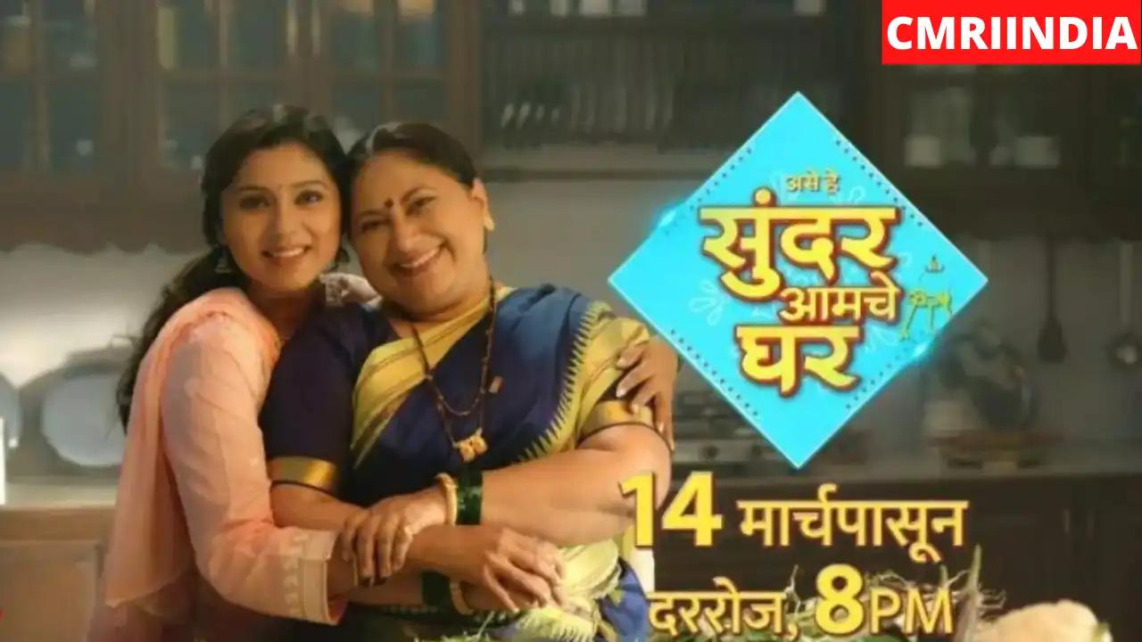 Sundar Aamche Ghar (Sony Marathi) TV Serial Cast