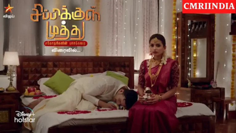 Sippikul Muthu (Star Vijay) TV Serial Cast, Roles, Real Name, Story, Release Date, Wiki & More