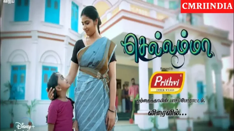 Chellamma (Star Vijay) TV Serial Cast, Crew, Roles, Real Name, Story, Release Date, Wiki & More