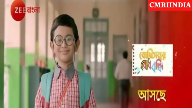 Boddhisatwer Bodhbuddhi (Zee Bangla) TV Serial Cast, Roles, Real Name, Story, Start Date & More