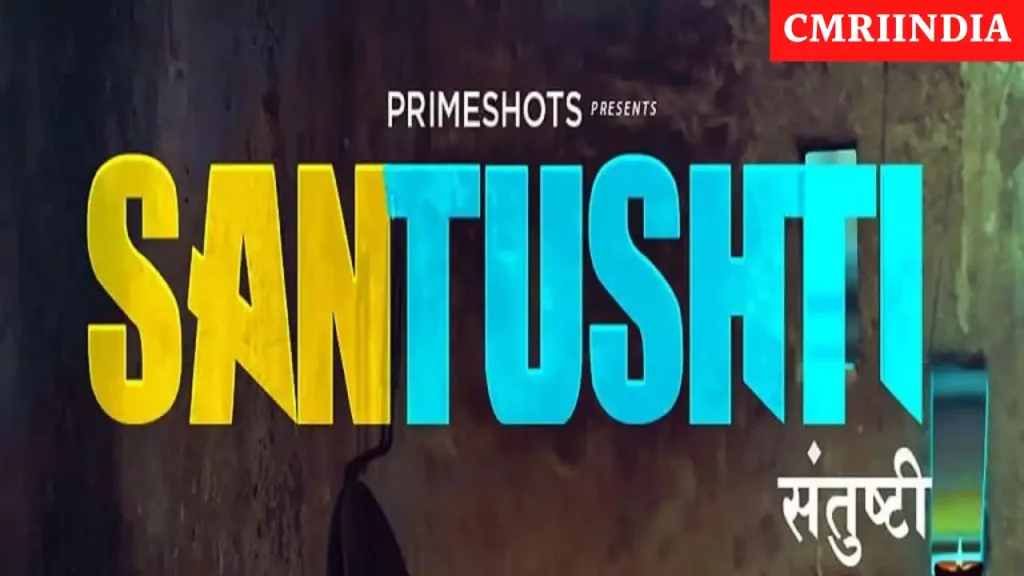 Santushti (Prime Shots) Web Series Cast
